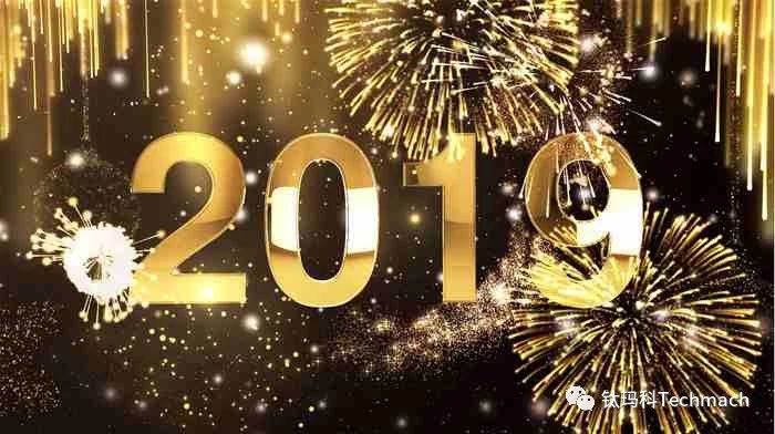 年會大揭秘 | 今年年會有多炫,搶先劇透！